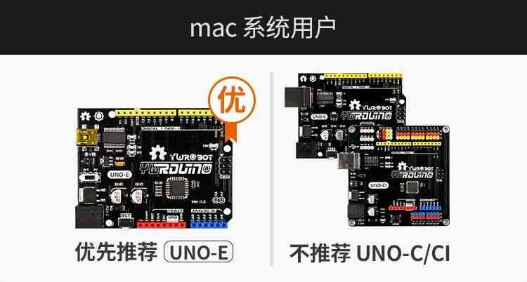 适用于Arduino兼容开发板uno r3控制板创客教育编程互动媒体开发