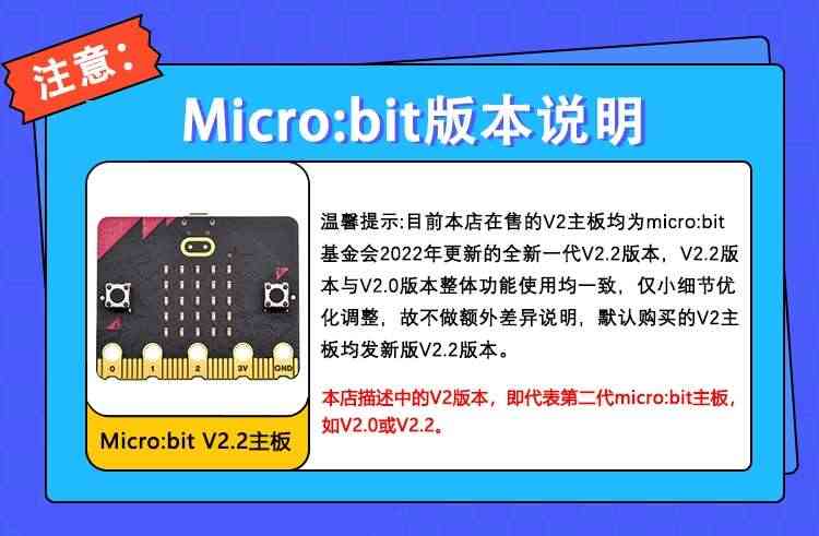 适用包邮 microbit开发板micro:bit主板Python图形化编程STEM创客