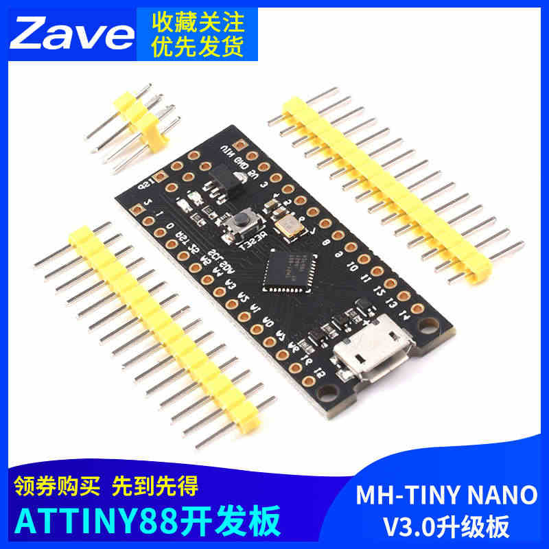 ATTINY88开发板 Digispark 扩展板 兼容NANO V3...