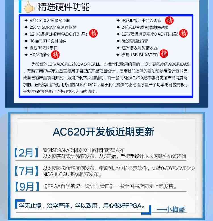 适用教学级】AC620 Altera FPGA开发板0基础自学进阶送视频教程