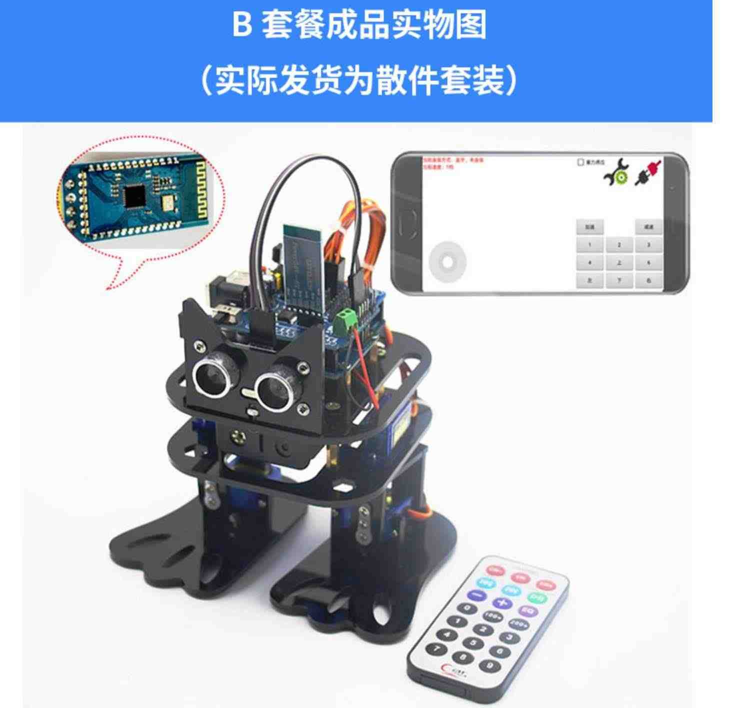 arduino意大利开发板双足步行舞蹈机器人支持Mixly图形化编程