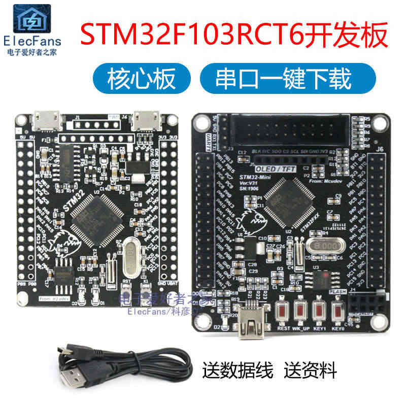 STM32F103RCT6单片机开发板模块 嵌入式编程实验学习核心最小...