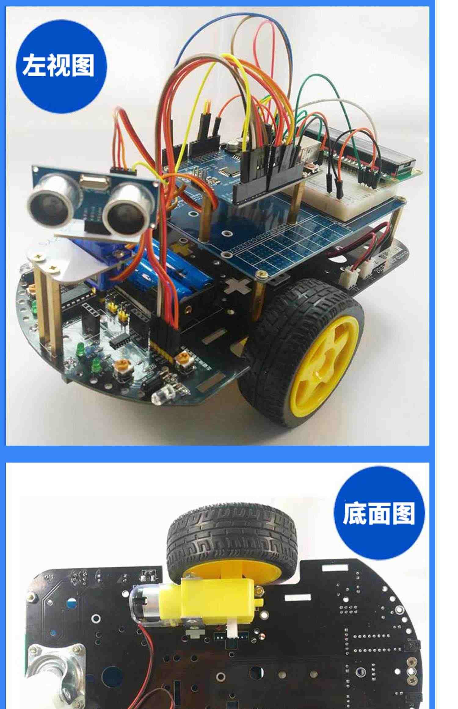 编程机器人arduino智能小车入门学习套件 UNO循迹避障DIY开发板