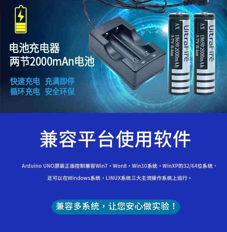 适用于arduino智能小车 uno r3开发板寻迹循迹蓝牙可编程跟随套件