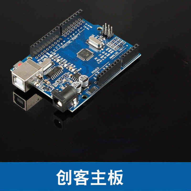 兼容arduino控制开发板Atmega328p单片机 改进行家版本U...