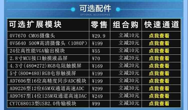 适用教学级】AC620 Altera FPGA开发板0基础自学进阶送视频教程