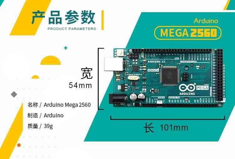 包邮适用于arduino mega2560开发板控微处理器原装意大利官方授权