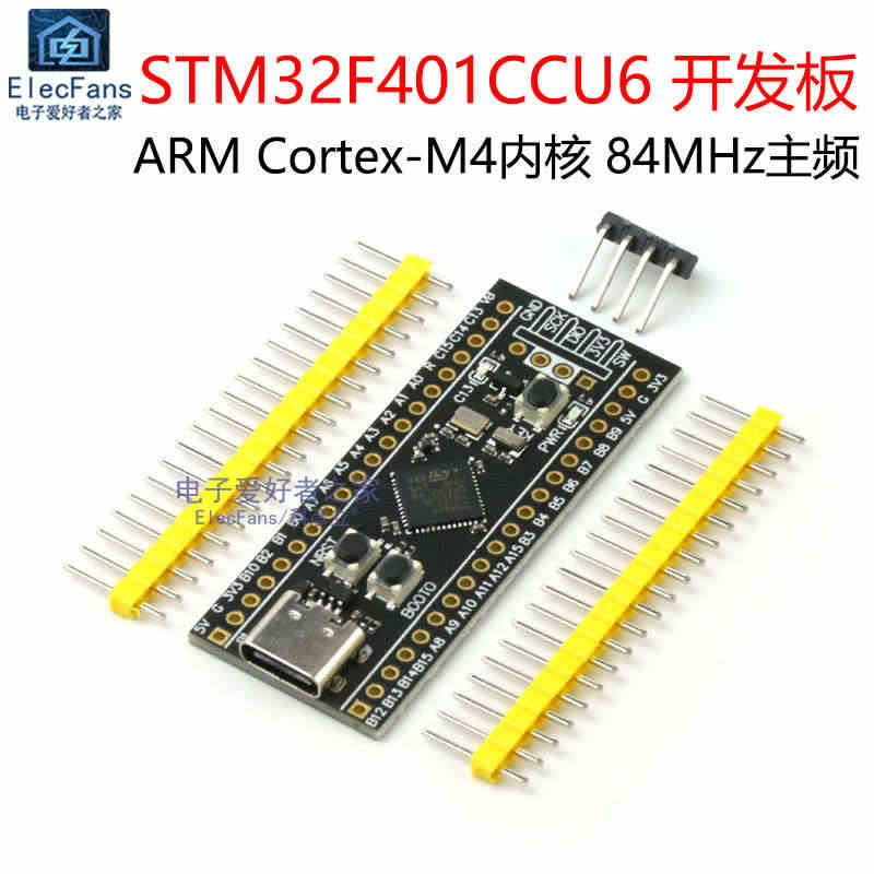 STM32F401CCU6单片机开发板模块 嵌入式编程实验学习核心小系...