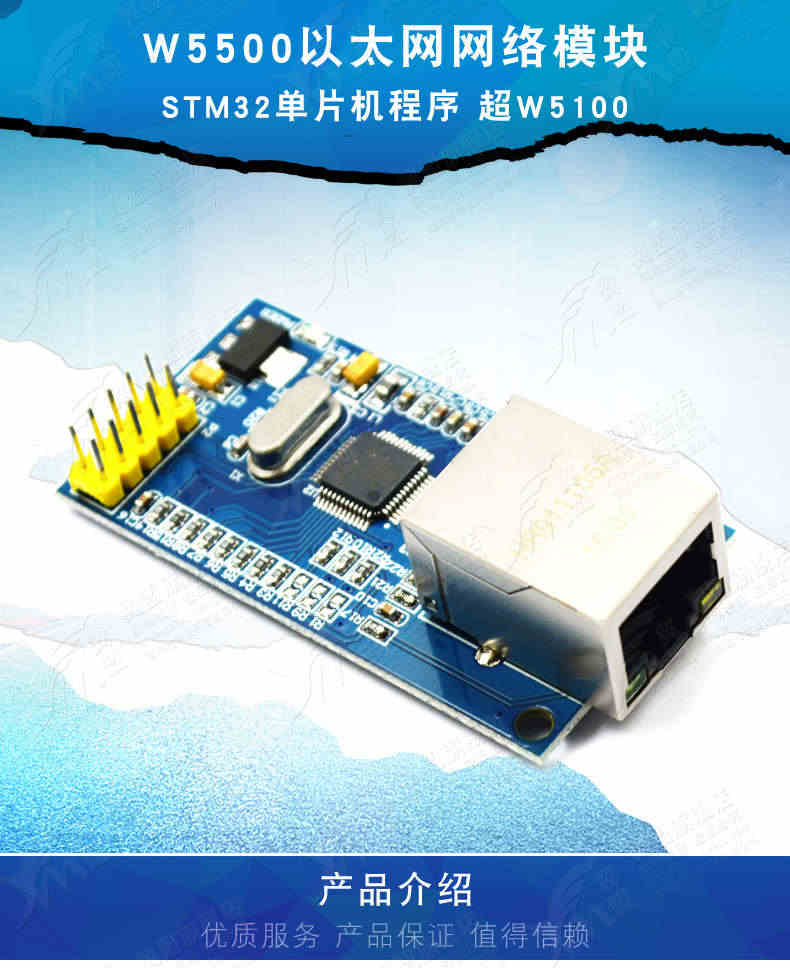 W5500以太网网络模块 硬件TCP/IP协议栈51/STM32驱动开发板