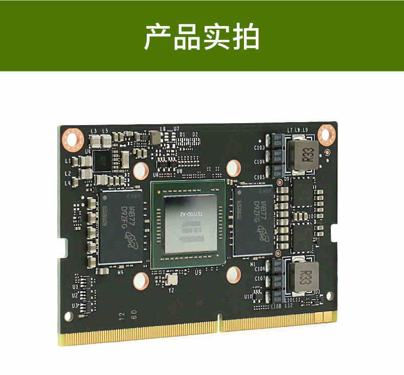 NVIDIA英伟达 Jetson TX2 NX开发套件嵌入式AI人工智能核心板模块