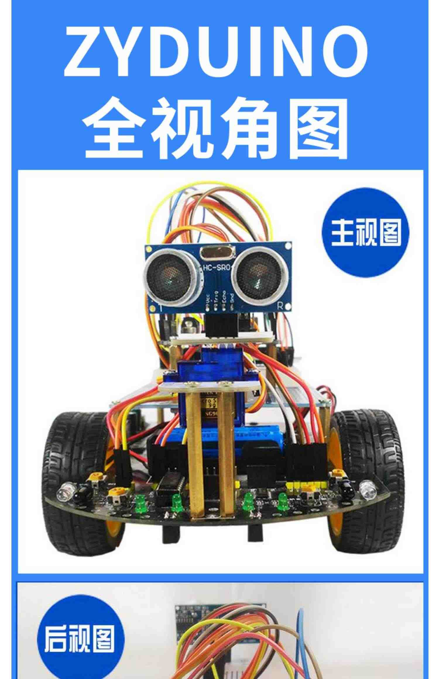 编程机器人arduino智能小车入门学习套件 UNO循迹避障DIY开发板