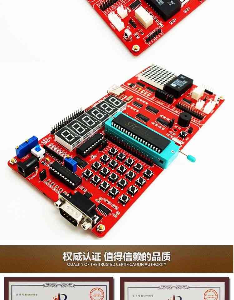 适用TX-1C增强版 51开发板  天祥电子 51单片机学习开发板