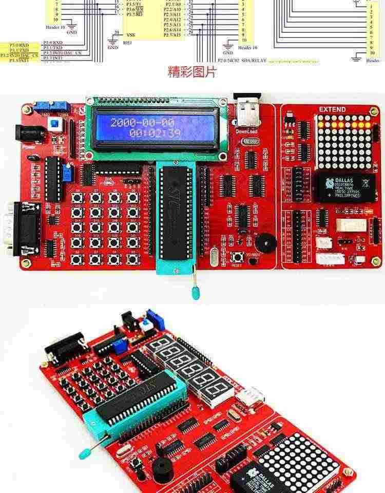 适用TX-1C增强版 51开发板  天祥电子 51单片机学习开发板