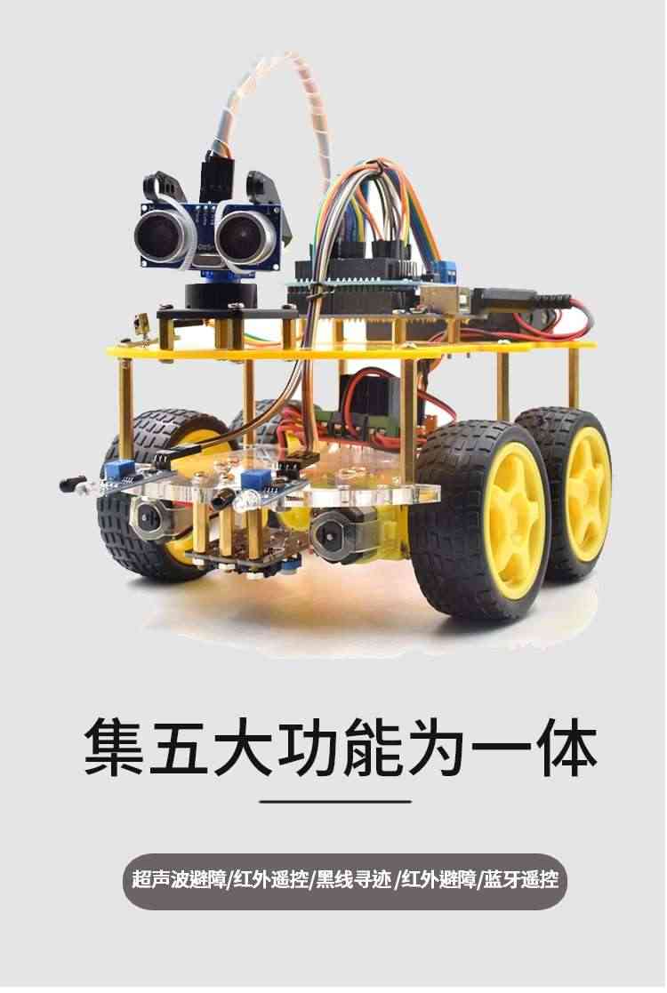 适用于arduino智能小车 uno r3开发板寻迹循迹蓝牙可编程跟随套件