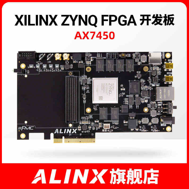 FPGA开发板XILINX ZYNQ开发板 ARM 7100 FMC ...