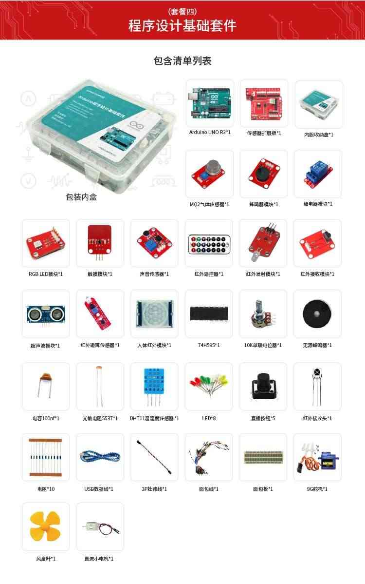 适用Arduino uno r3开发板主板 意大利原装控制器Arduino学习套件