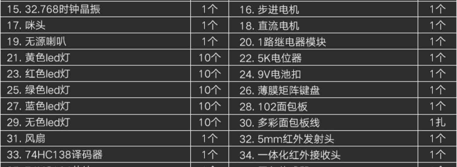 意大利arduino uno r3主板入门套件学习板开发板scratch米思奇