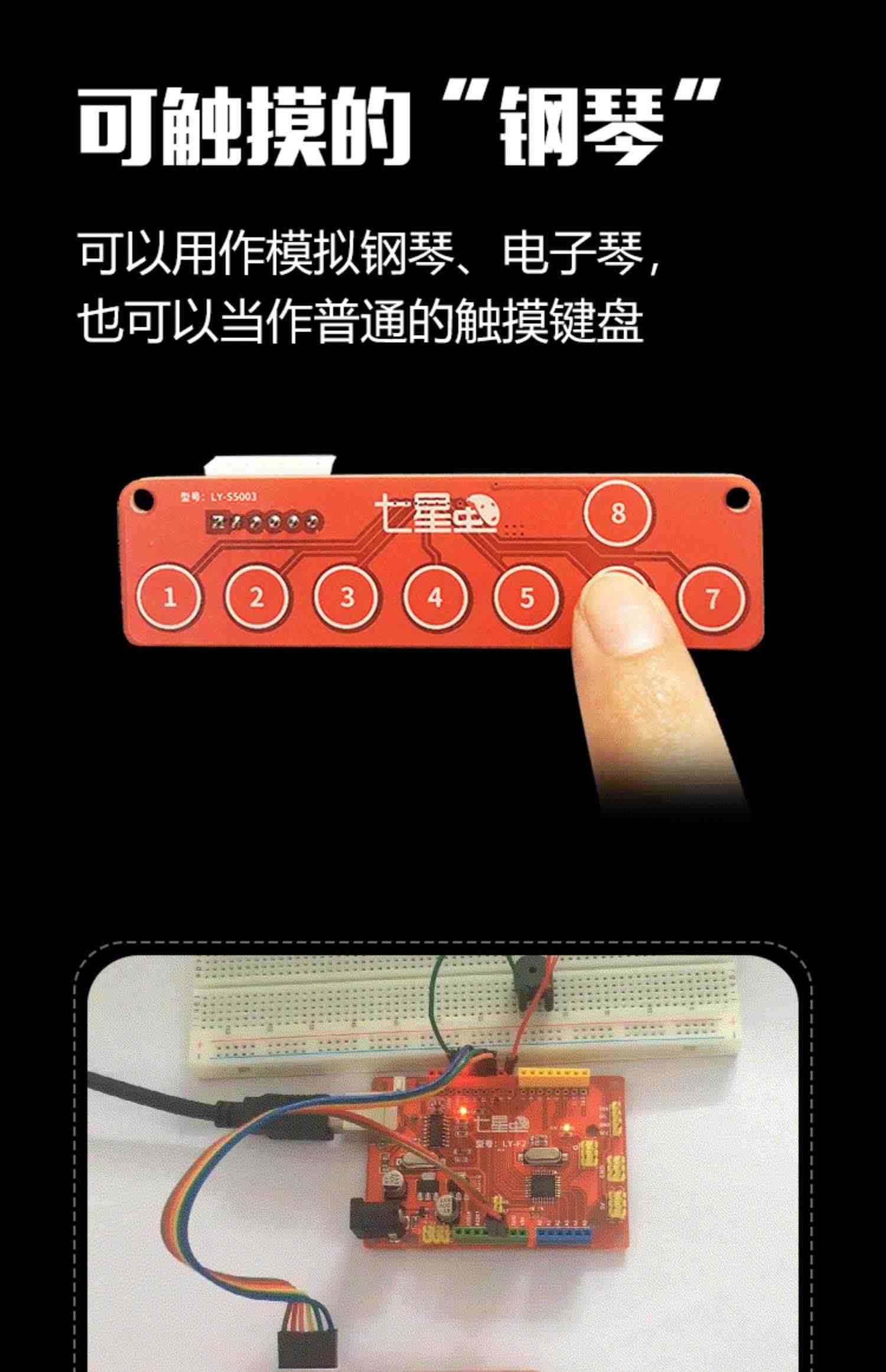 七星虫LY-F2套件兼容arduino UNO R3开发板套件适用Scratch米思齐