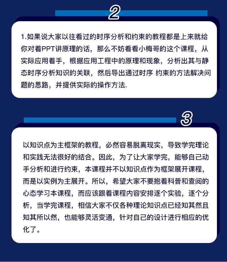 适用FPGA时序分析 FPGA时序约束 视频课程 FPGA开发板应用