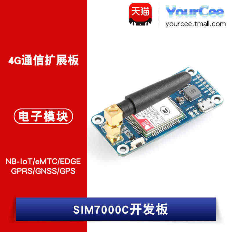 SIM7000C开发板 4G通信扩展板 NB-IoT/eMTC/EDG...