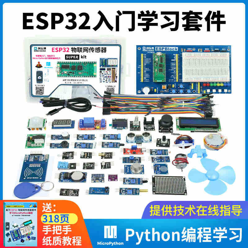 ESP32开发板蓝牙+WIFI开发板适用于arduino编程ESP32...