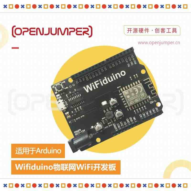 WiFiduino物联网WiFi UNO R3 ESP8266开发板适...