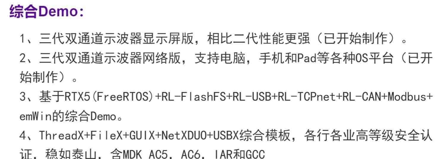 适用STM32-V7开发板STM32H743评估板H7核心板 超F103 F407 F429