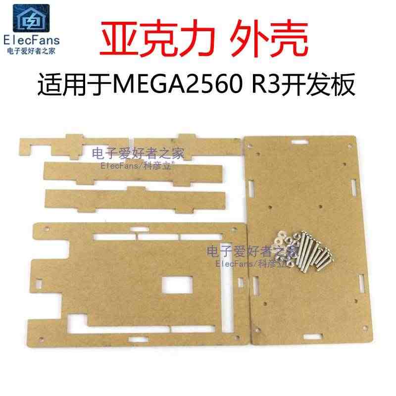 亚克力防护外壳 保护盒 适用于MEGA2560 R3开发板模块For ...