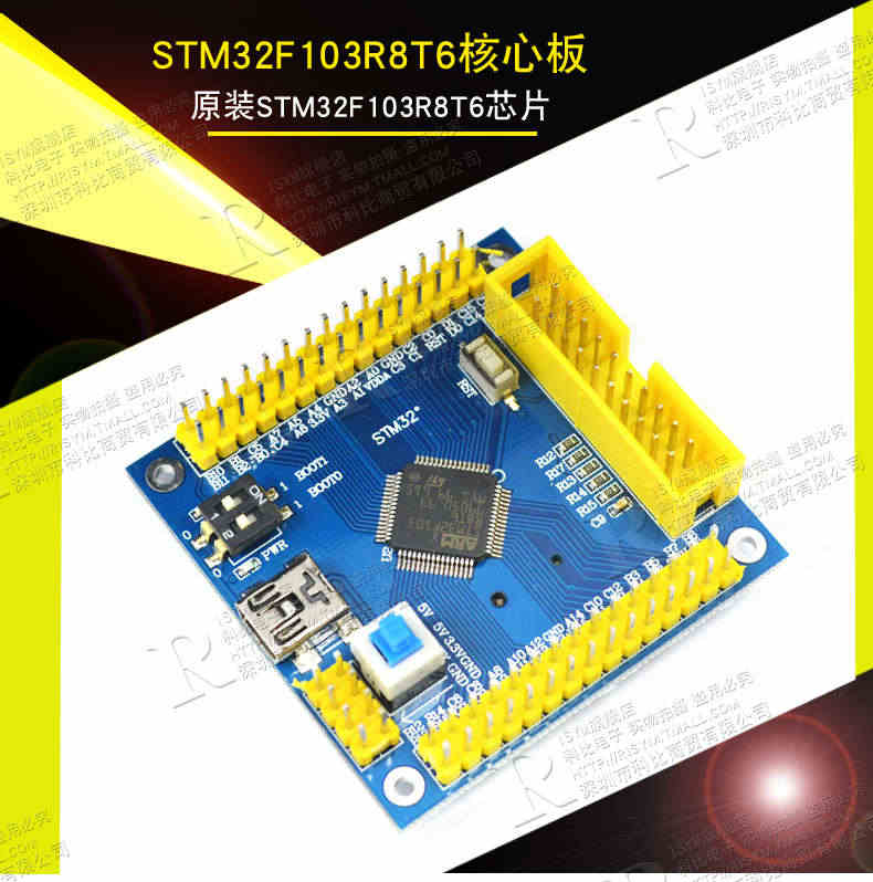 STM32F103R8T6核心板 32F103小型系统板STM32单片机开发板扩展板