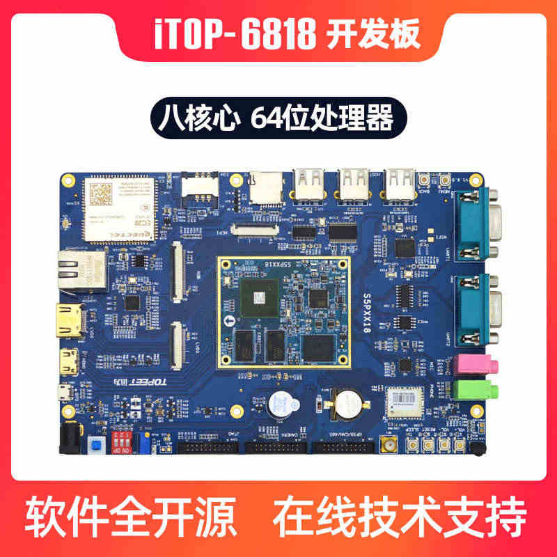 迅为S5P4418开发板四核linux安卓嵌入式三星A53八核ARM6...