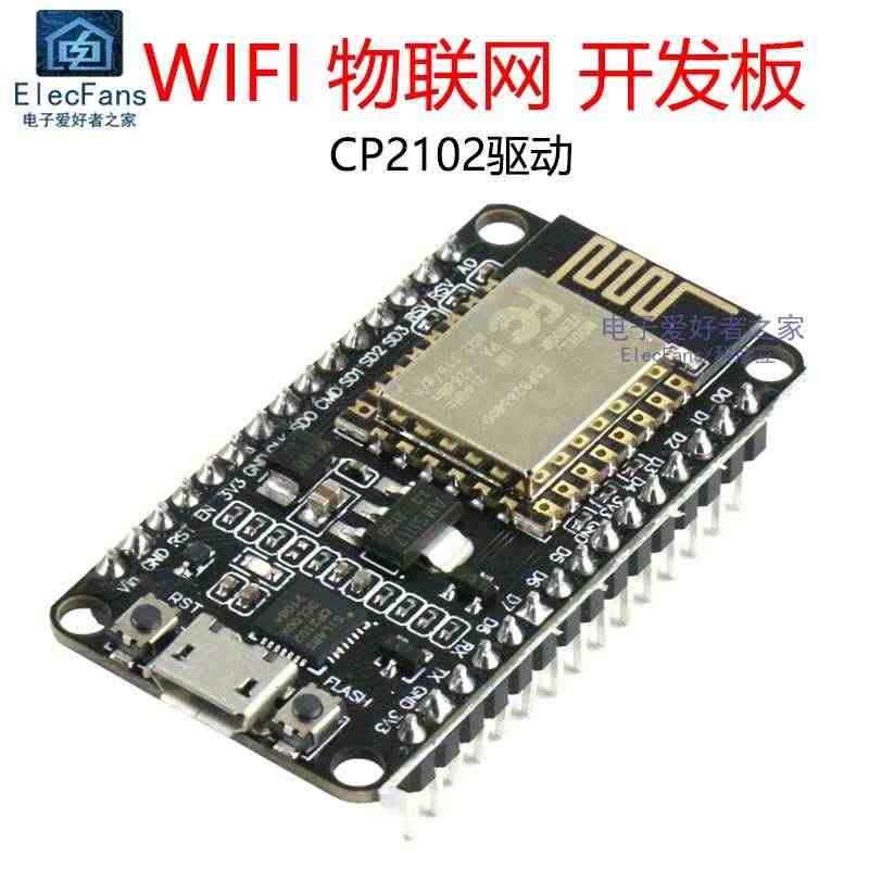 ESP8266串口物联网开发板 Lua V3 CP2102 WIFI模...