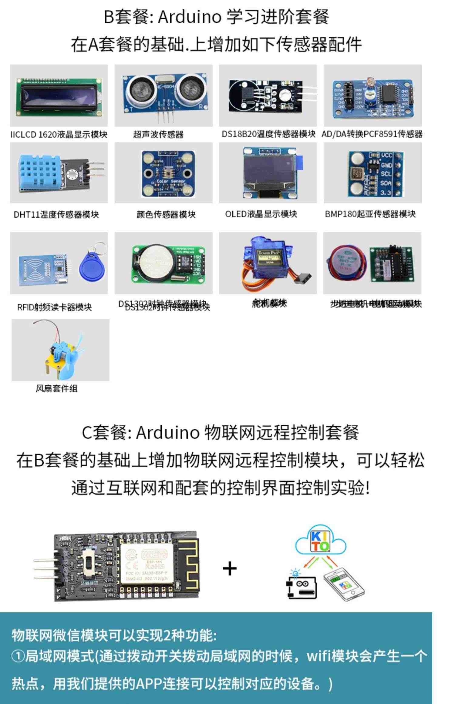 arduino uno意大利原装开发板物联网入门套件scratch图形创客教育