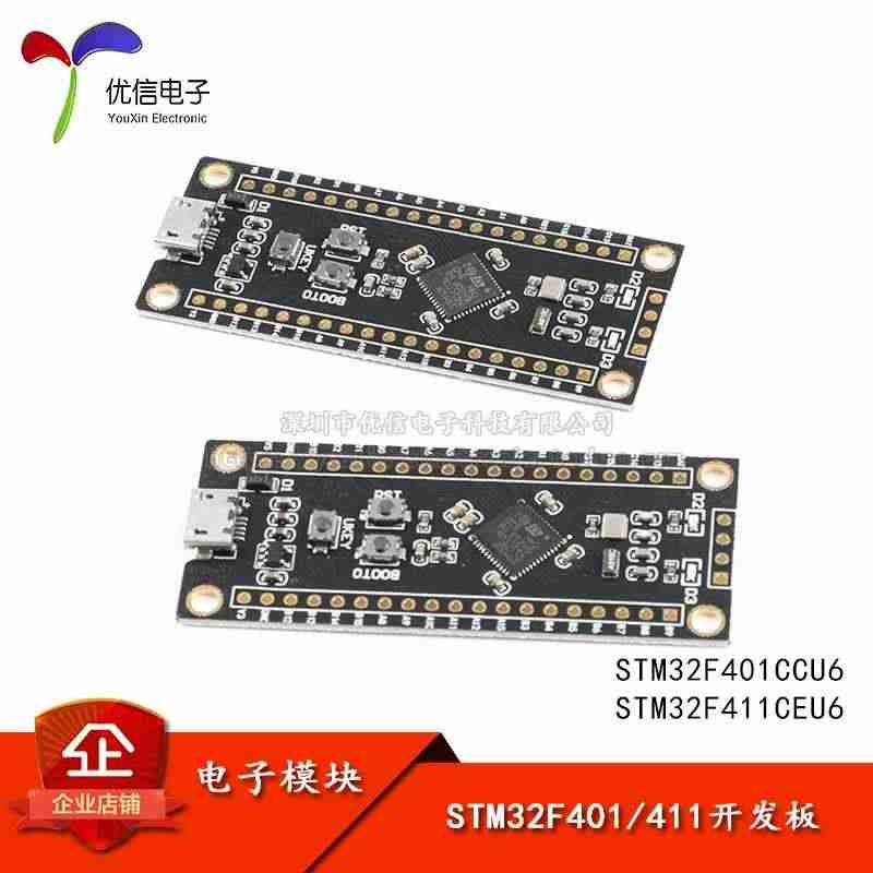 适用STM32F401 411开发板 小系统板 学习板STM32f40...