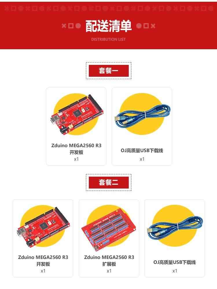 MEGA2560 R3开发板 单片机控制器 送USB线 适用于Arduino