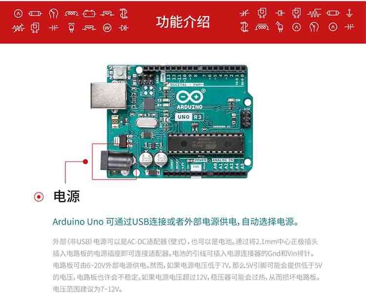 适用Arduino uno r3开发板主板 意大利原装控制器Arduino学习套件