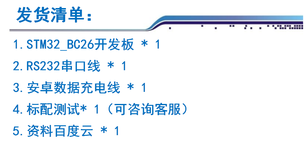 适用STM32开发板移远BC26NB-IOT模块MQTT协议移动ONENET 阿里云CT