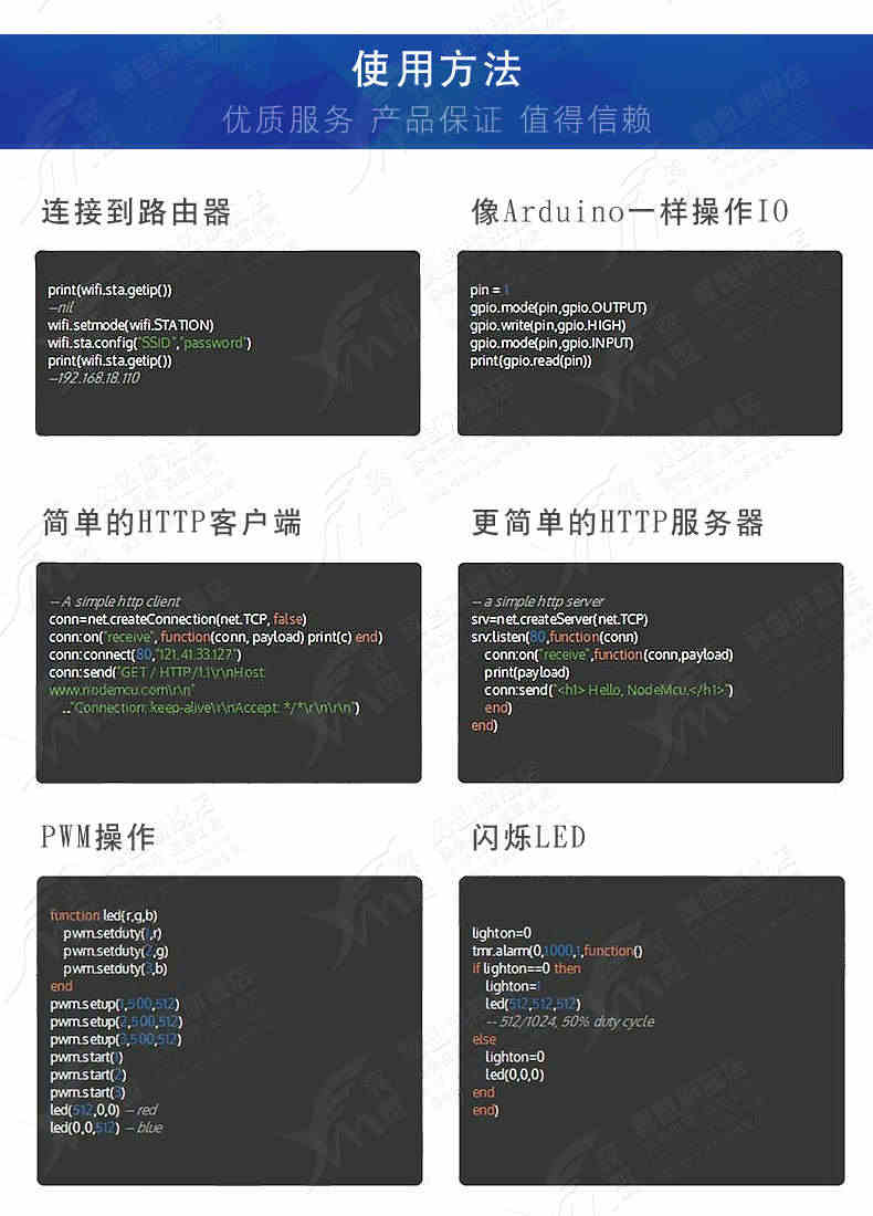 翼盟 NodeMcu 物联网开发板 ESP8266无线收发模块 串口WIFI模块