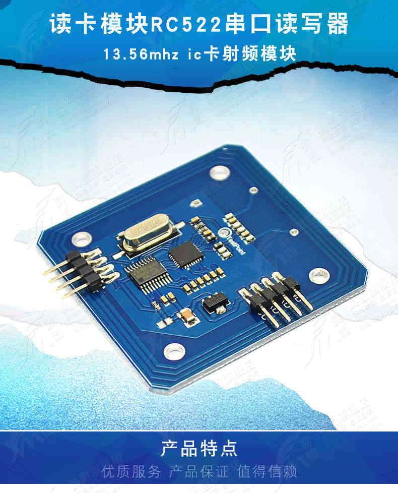 RFID读卡模块RC522串口读写器13.56mhz ic卡射频模块开发板