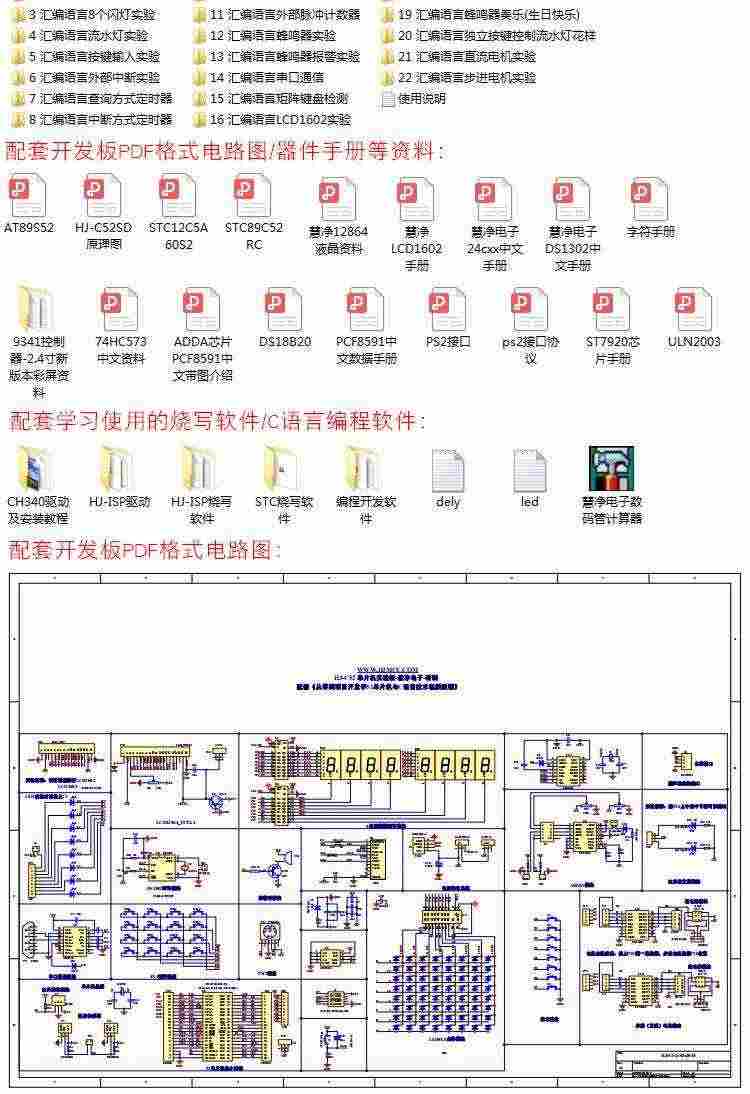 适用AT89S52开发板 零基础入门AT89S51学习板 51单片机开发板实验