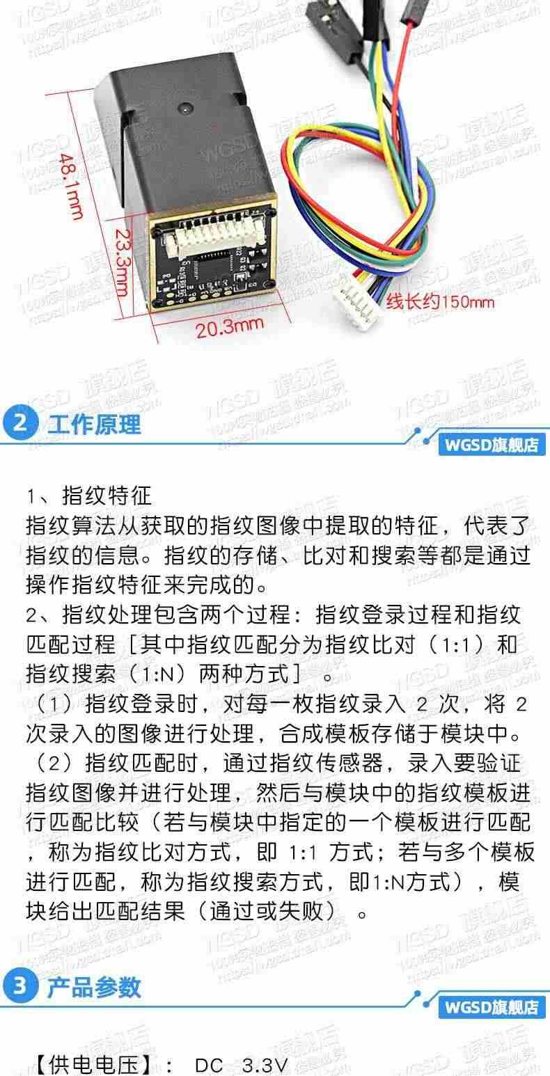 AS608光学指纹识别模块STM32 51单片机板考勤门禁开发/采集指纹