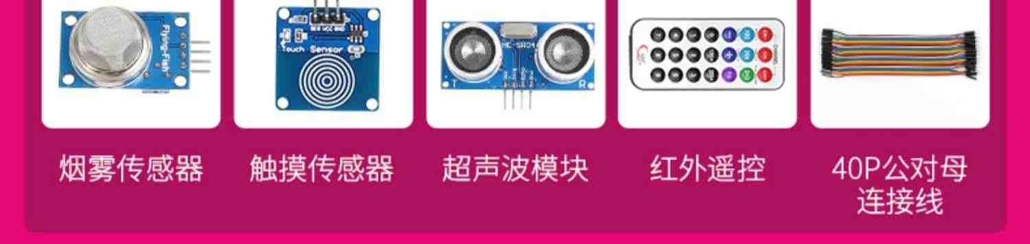 树莓派4B Raspberry Pi 4 python套件 开发板入门 OpenCV AI视觉