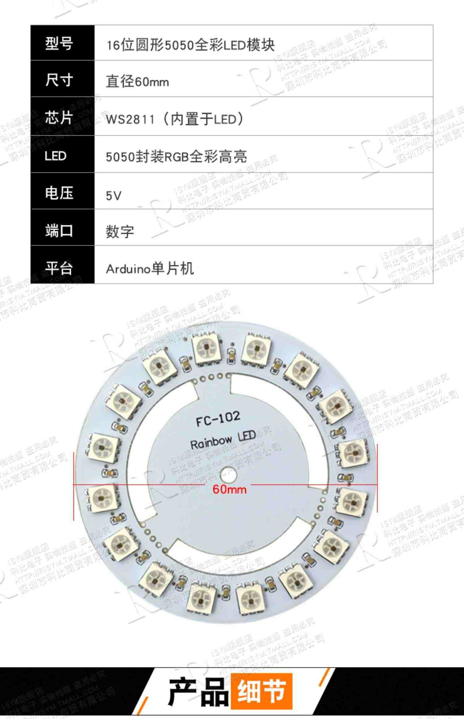 WS2812 5050 RGB LED内置全彩驱动幻彩灯开发板模块方形圆形LED灯