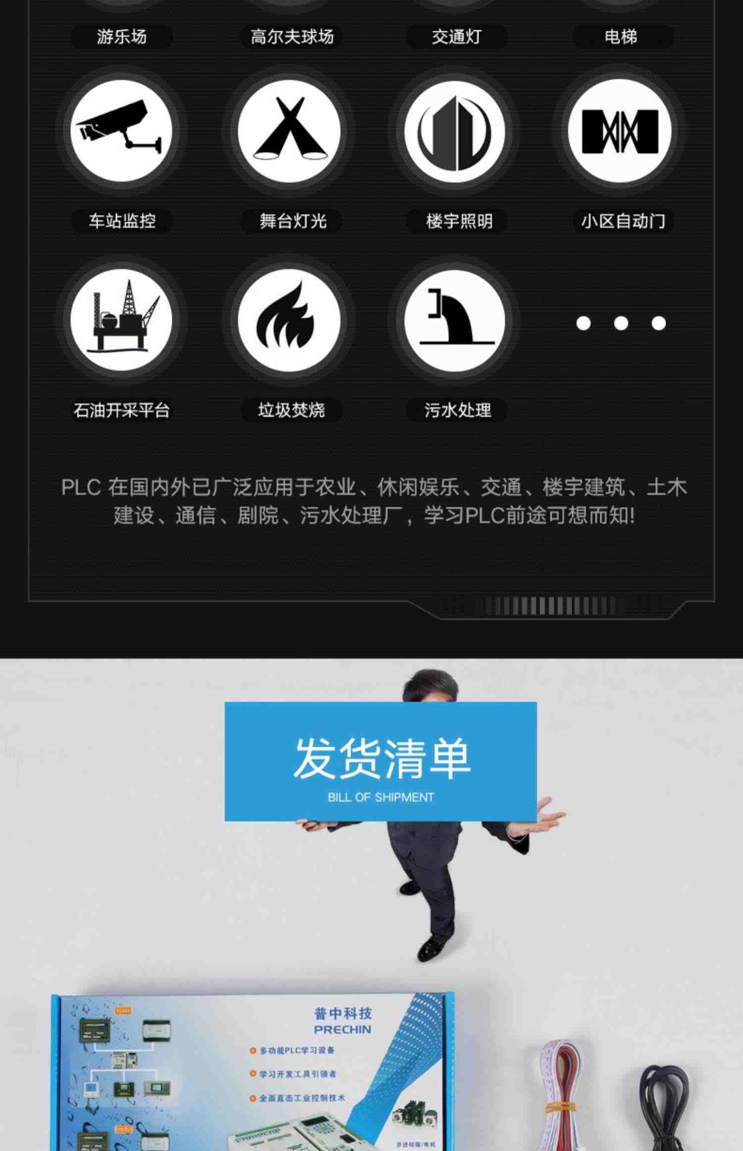 PLC 学习机 PLC控制器 PLC工控板 开发板 学习板 工控 实验板