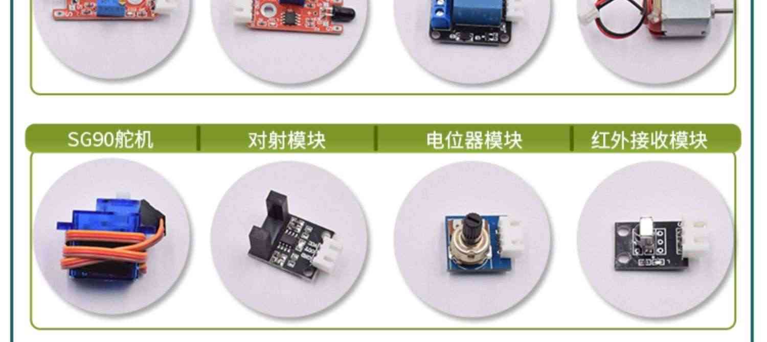 适用arduino uno套件mixly米思齐少儿图形化编程传感器入门开发板