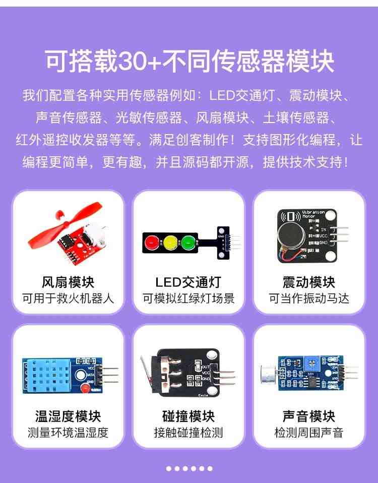 适用microbit 开发板套件python编程青少年入门学习V2拓展板V1主