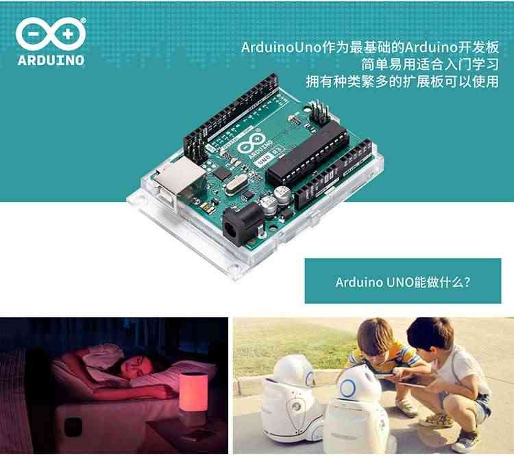 适用Arduino uno r3开发板主板 意大利原装控制器Arduino学习套件