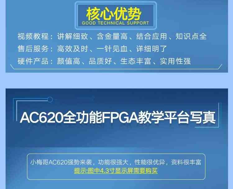 适用教学级】AC620 Altera FPGA开发板0基础自学进阶送视频教程