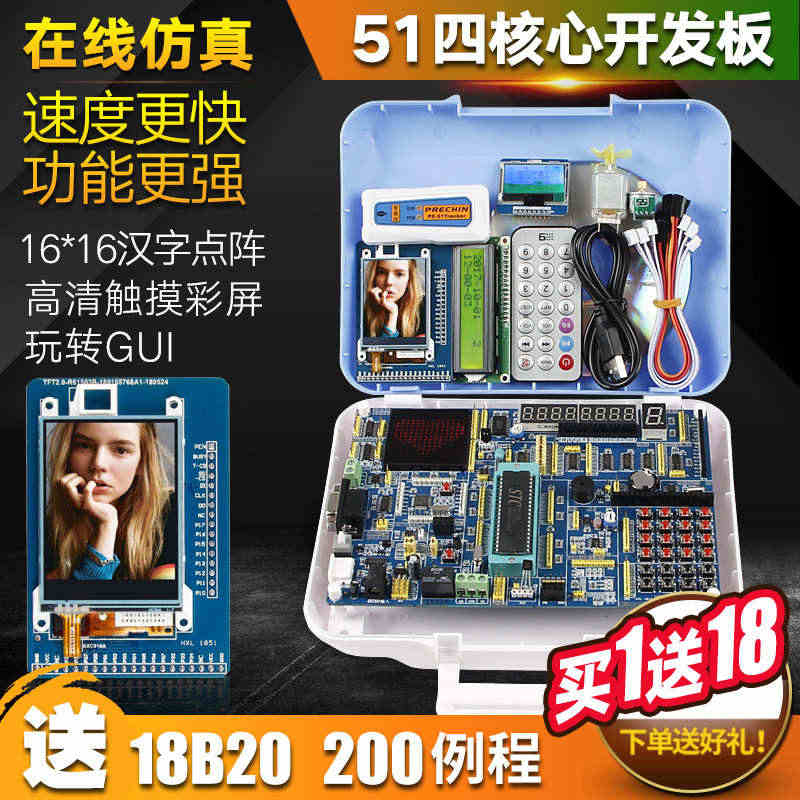 51单片机开发板avr stm32f103c8t6/c6t6学习板开发...