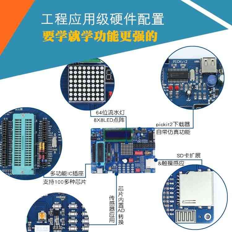 适用PIC16F877A开发板 PIC单片机学习板 带kit2仿真器 pic开发板