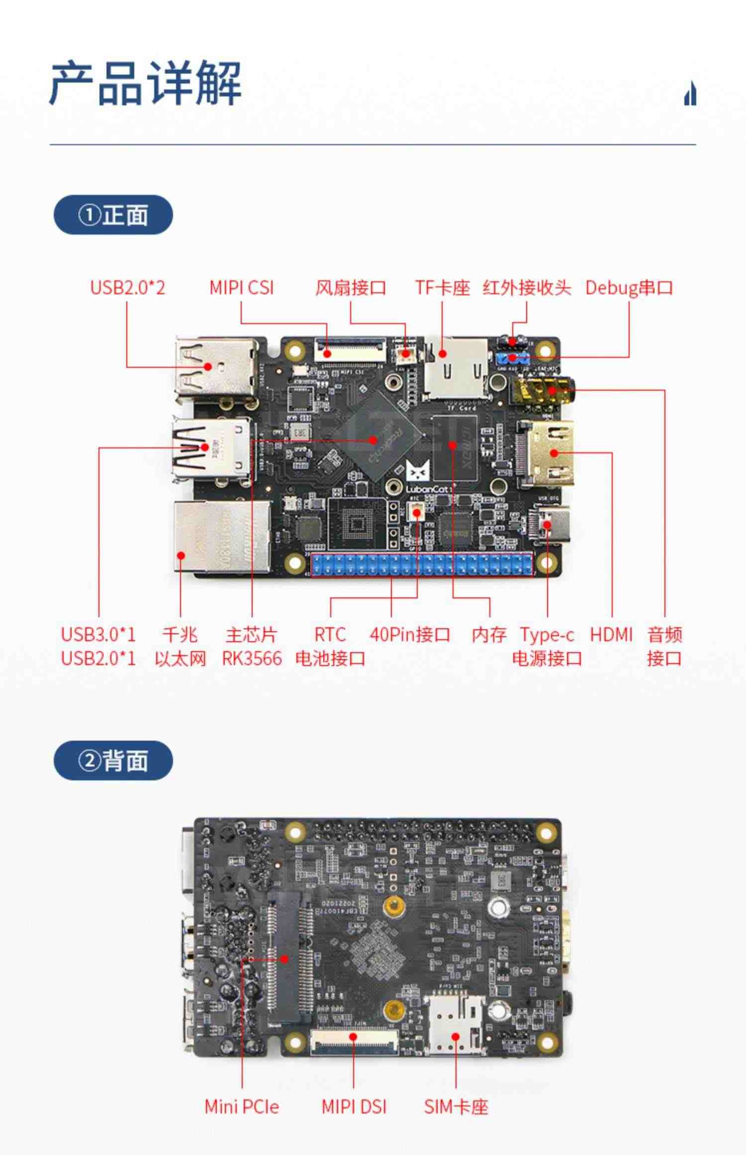 鲁班猫1S野火ROS开发板RK3566兼容树莓派linux主控板ubuntu机器人